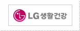 ㈜LG생활건강